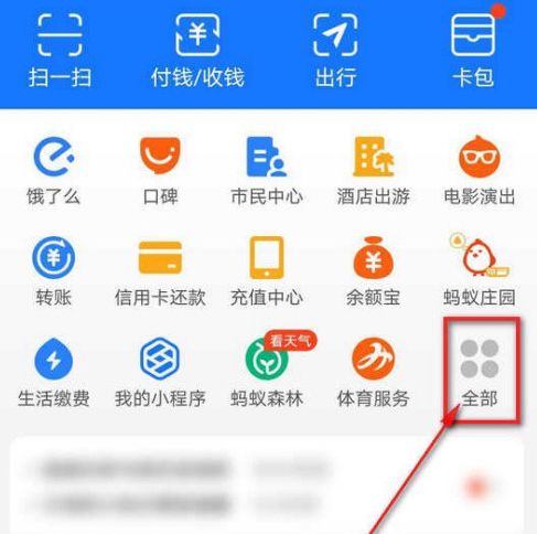 支付宝苏康码怎么添加附属卡 支付宝苏康码添加附属卡方法【教程】
