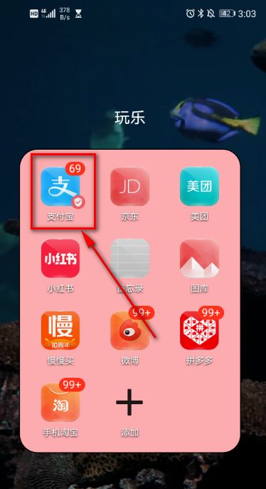 支付宝怎么隐藏蚂蚁庄园 支付宝隐藏蚂蚁庄园方法【步骤】