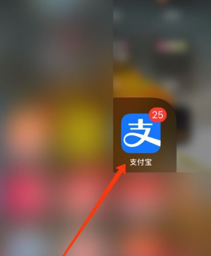 支付宝怎么将收款码保存到相册 支付宝将收款码保存到相册方法【教程】