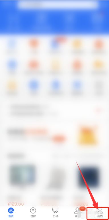 支付宝付款怎么将花呗顺序调到最后 支付宝付款将花呗顺序调到最后方法【教程】