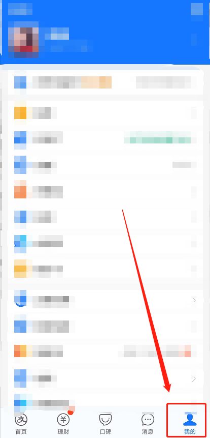支付宝怎么更换聊天背景 支付宝更换聊天背景方法【详解】