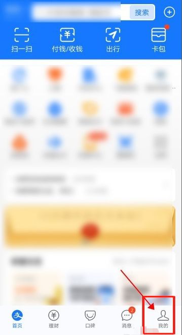 支付宝如何启用工资定时转入功能【详细步骤】