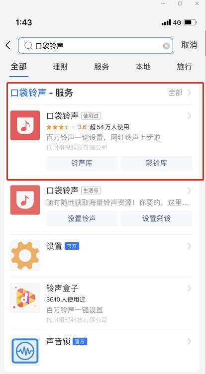 如何自定义支付宝口袋铃声 自定义支付宝口袋铃声方法【详解】