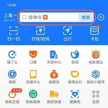 支付宝电子结婚证在哪领 支付宝电子结婚证领取方法【详解】