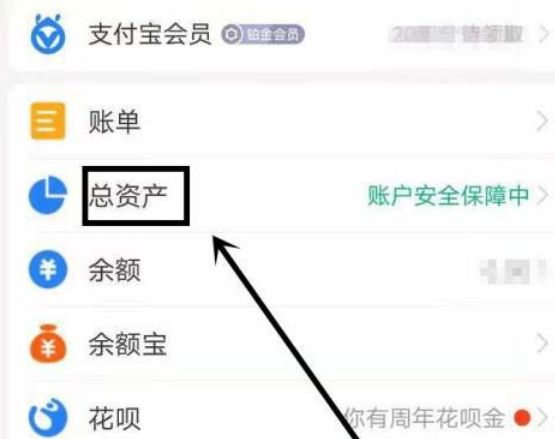 支付宝蚂蚁合花二维码怎么添加成员【方法介绍】