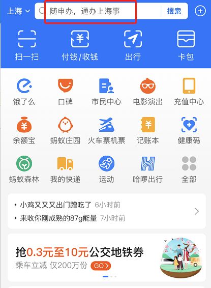 支付宝蚂蚁合花怎么用 支付宝蚂蚁合花使用方法【详解】