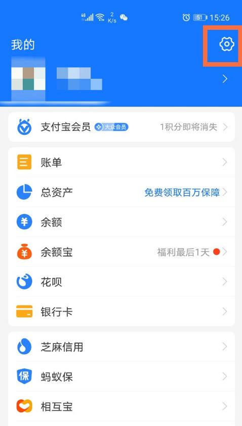 支付宝优酷自动续费怎么关闭 关闭支付宝优酷自动续费方法【详解】