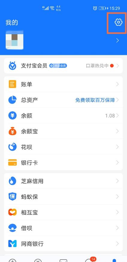 支付宝相册权限设置怎么开启 支付宝相册权限设置开启方法【详解】
