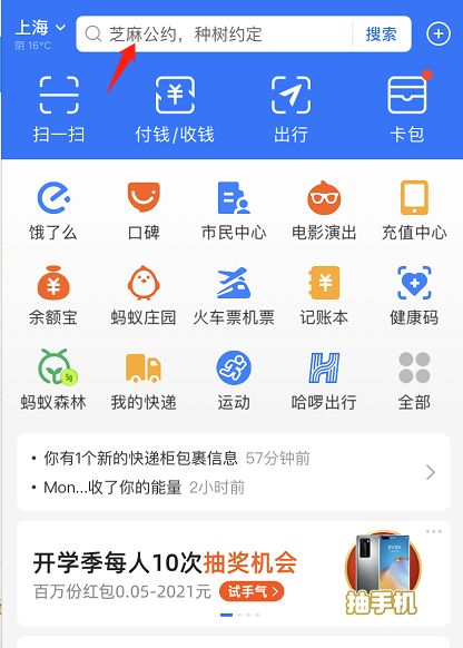 支付宝红包主题在哪设置 支付宝红包主题设置方法【教程】