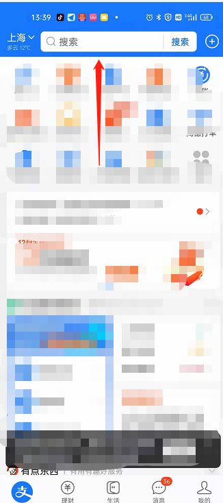 怎么查询支付宝客服投诉进度 查询支付宝客服投诉进度方法【详解】