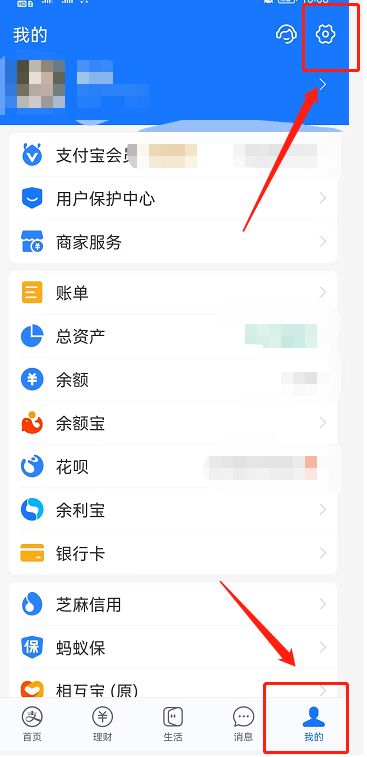 支付宝首页活动推送在哪里看 支付宝首页活动推送查看方法【详解】