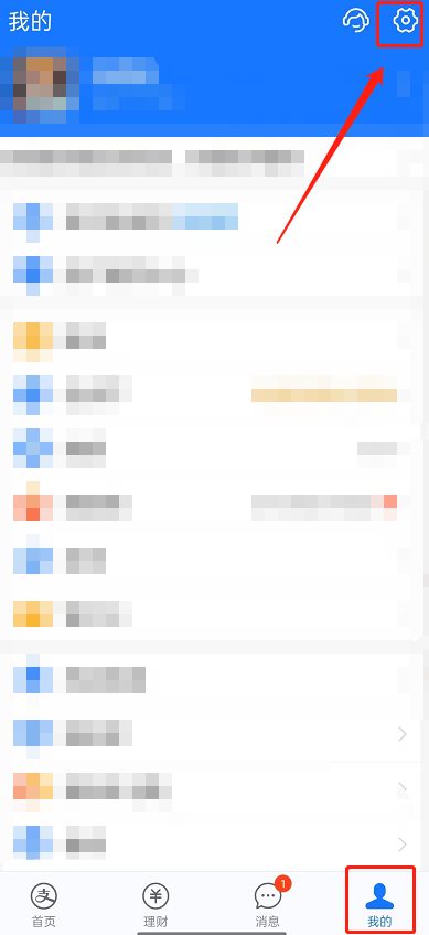 支付宝如何打开订单进度提醒 支付宝打开订单进度提醒方法【教程】