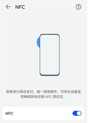 支付宝怎么使用NFC一键开启场所码 支付宝使用NFC一键开启场所码教程【详解】