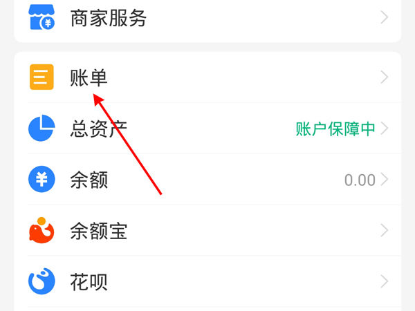 支付宝怎么看待付款 支付宝待付款查看步骤介绍【详解】
