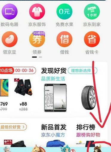 手机京东如何开通付款码 手机京东开通付款码方法【详解】