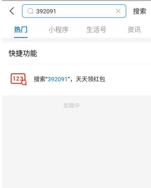 支付宝到店付款攒现金活动怎么参加 支付宝到店付款攒现金活动参加方法【详解】