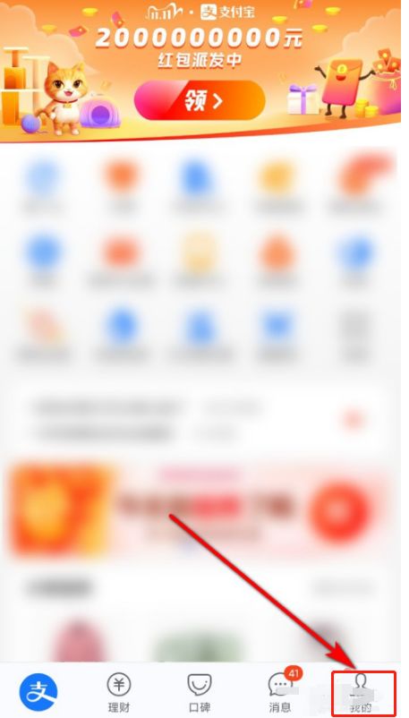支付宝怎么添加智能支付设备 支付宝添加智能支付设备方法【教程】