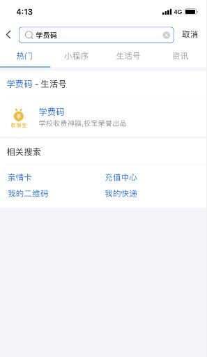 支付宝学费码怎么申请 支付宝学费码申请方法【教程】