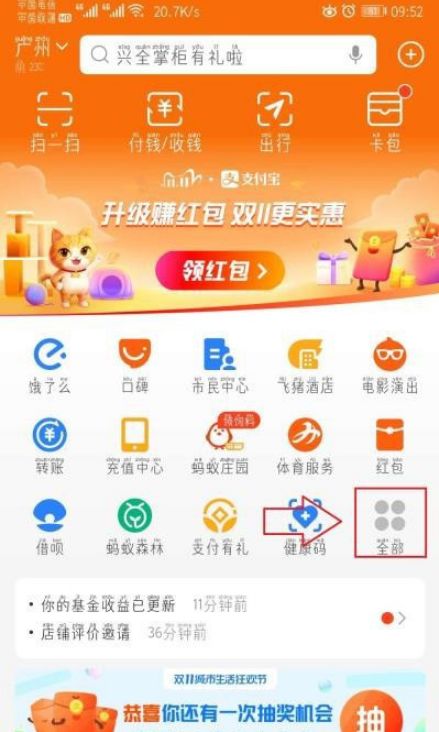 支付宝转账到对方卡上怎么做 支付宝转账到对方卡上方法【教程】
