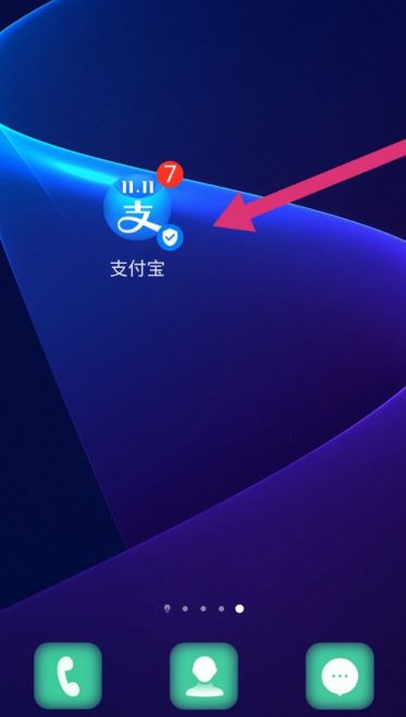 支付宝怎么设置用付款码支付 支付宝设置用付款码支付方法【详解】