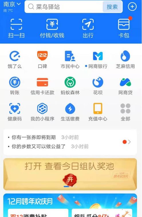 支付宝怎样删除绑定信用卡 支付宝删除绑定信用卡方法【教程】