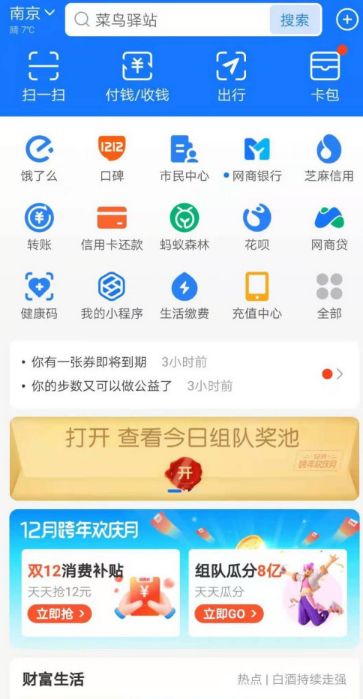 支付宝怎么设置信用卡还款提醒日期 支付宝设置信用卡还款提醒日期方法【教程】