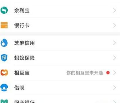 支付宝余利宝自动转入如何取消 支付宝余利宝自动转入取消方法【步骤】