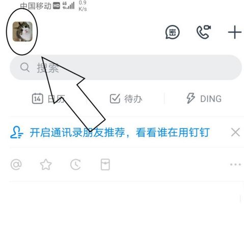 钉钉app怎么绑定支付宝账号 钉钉app绑定支付宝账号方法【教程】