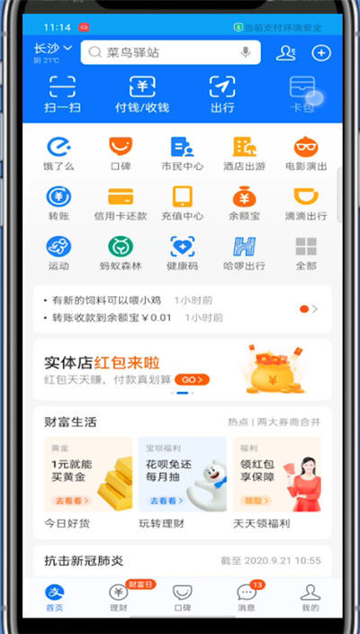 怎么添加支付宝驾驶证 支付宝驾驶证添加方法【详解】