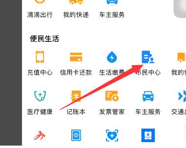 支付宝如何交社保 支付宝交社保步骤【详解】