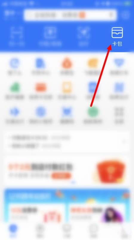 支付宝怎么领取电子公积金证件 支付宝领取电子公积金证件方法【详解】