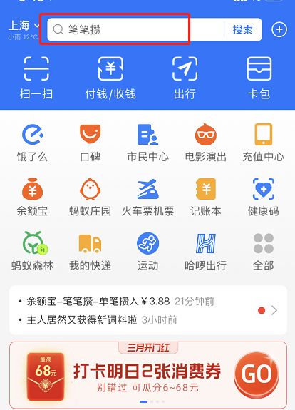 支付宝怎么查看附近停车场 支付宝查看附近停车场方法【教程】