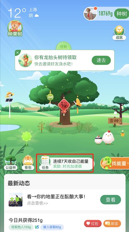 支付宝绿色车主怎么增加能量 支付宝绿色车主增加能量方法【步骤】