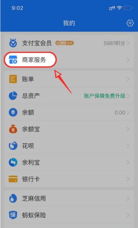 支付宝花呗如何取消收款限额 支付宝花呗取消收款限额方法【教程】