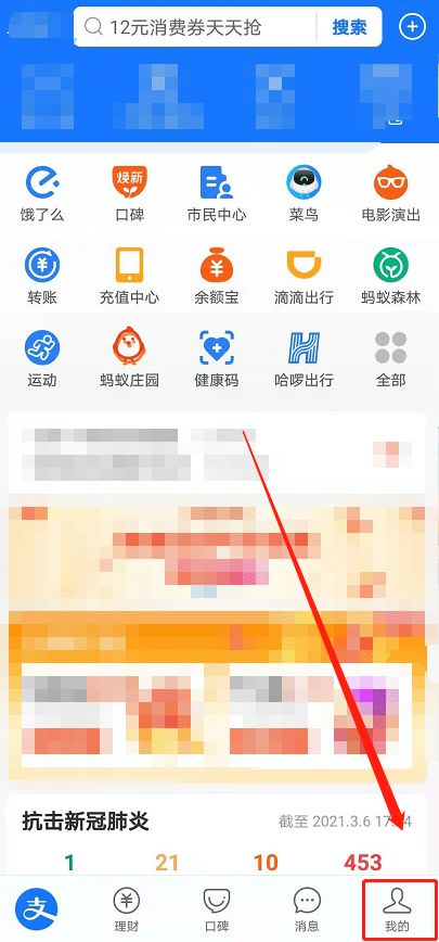 支付宝智能设备怎么删除 支付宝智能设备删除方法【教程】