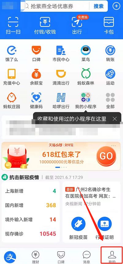 支付宝长辈模式在哪开 支付宝长辈模式开启方法【步骤】