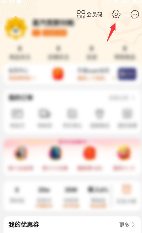 苏宁易购小额免密支付在哪设置 苏宁易购小额免密支付设置方法【教程】