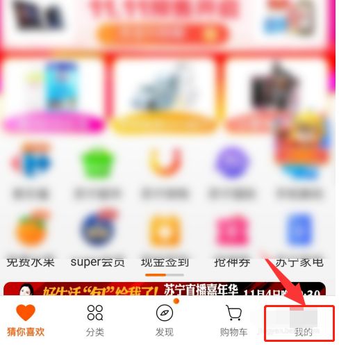 苏宁易购一键付怎么关闭 苏宁易购一键付关闭方法【教程】