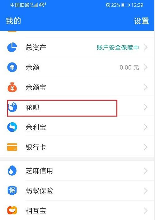 支付宝怎么查看花呗额度劵使用明细 支付宝查看花呗额度劵使用明细方法【教程】