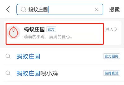 支付宝芭芭农场怎么关闭 支付宝芭芭农场关闭方法【教程】