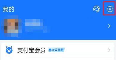 支付宝怎么布局首页栏目卡片 支付宝布局首页栏目卡片方法【教程】
