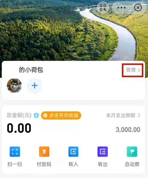 支付宝小荷包怎么踢出成员 支付宝小荷包踢出成员方法【详解】