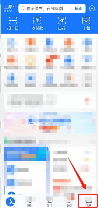 支付宝皮肤中心怎么查看 支付宝皮肤中心查看步骤【详解】