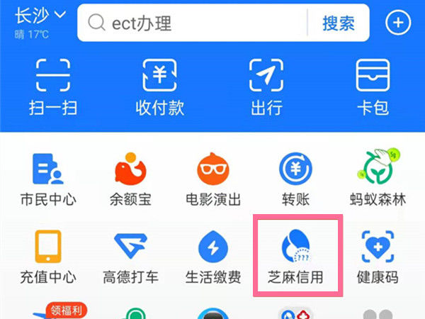 支付宝免押租物任务怎么做 支付宝免押租物任务操作方法【详解】