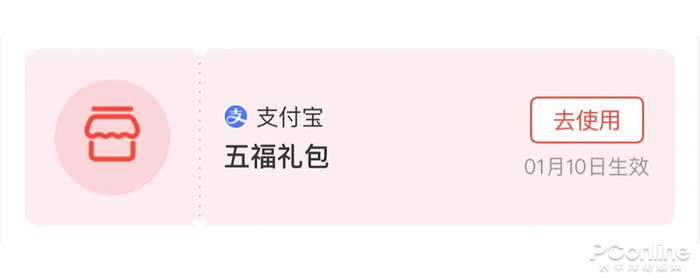 支付宝集福什么时候开始