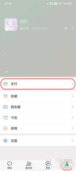 微信支付手势密码如何设置 微信支付手势密码设置方法【详解】