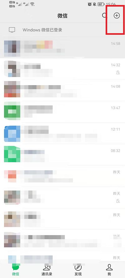 微信怎么发面对面红包 面对面发红包方法【教程】