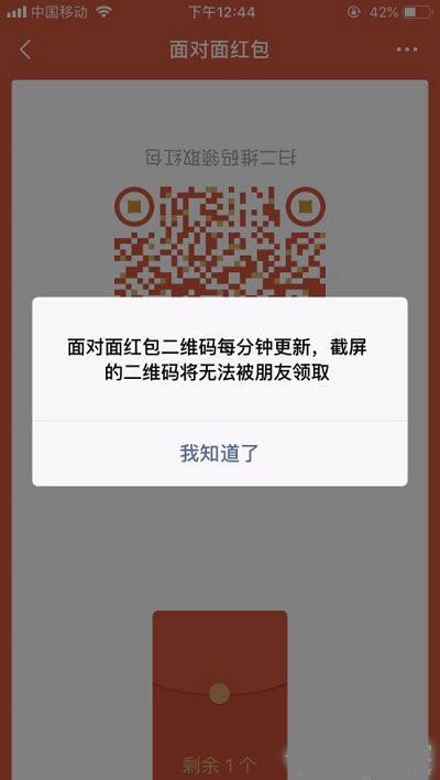 微信面对面红包有效期是多长时间 微信面对面红包有效期时间介绍【详解】