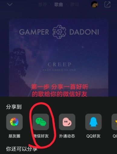 微信我的状态背景音乐怎么设置 微信我的状态背景音乐设置方法【详解】