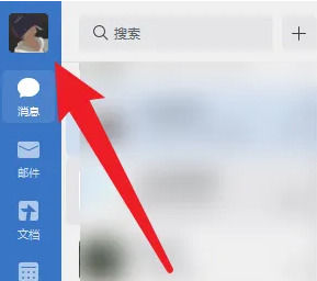 企业微信中如何开启自动登录 企业微信中开启自动登录的方法【详解】